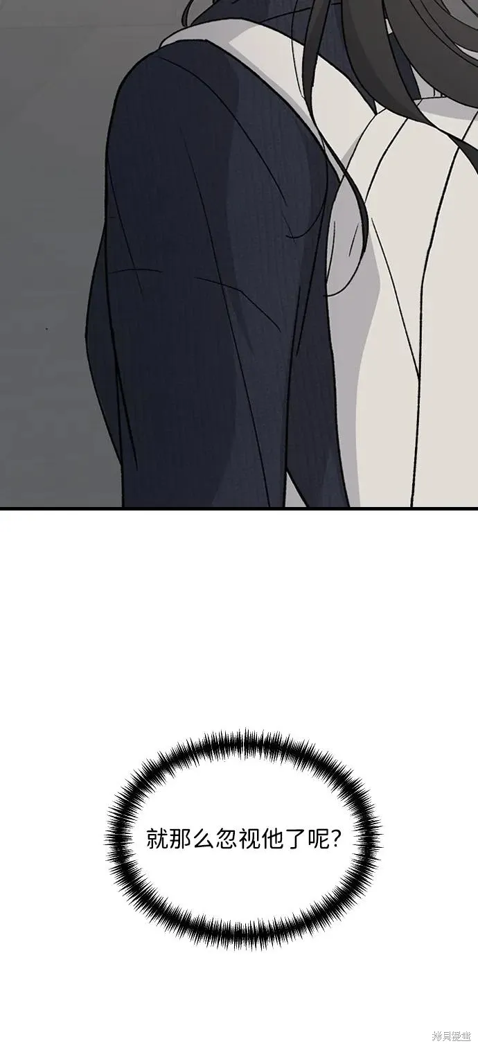第89话 第71页