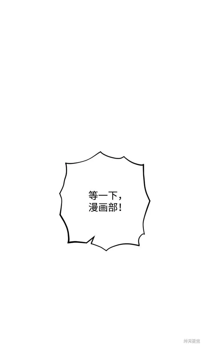 第90话 第2页