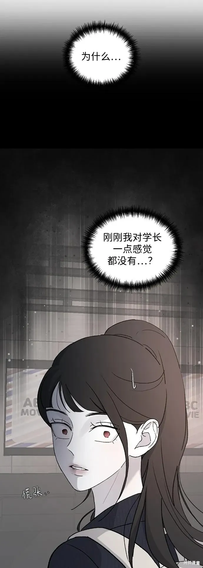 第90话 第4页