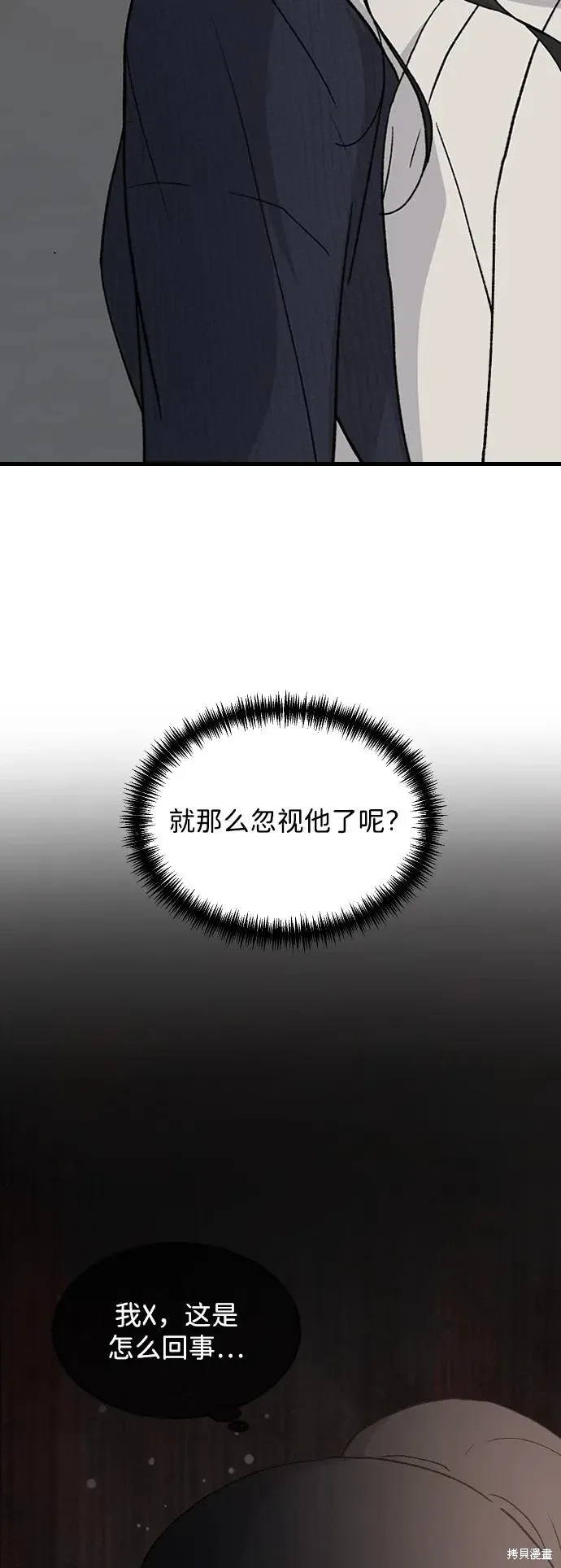 第90话 第5页