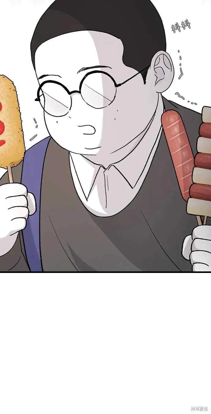 第90话 第9页