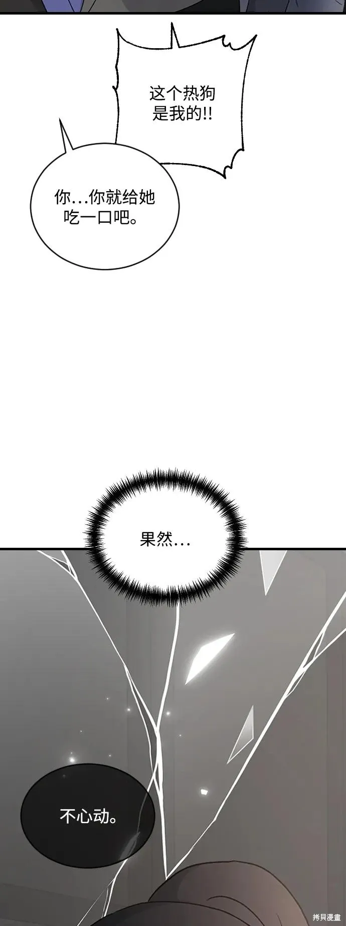 第90话 第13页