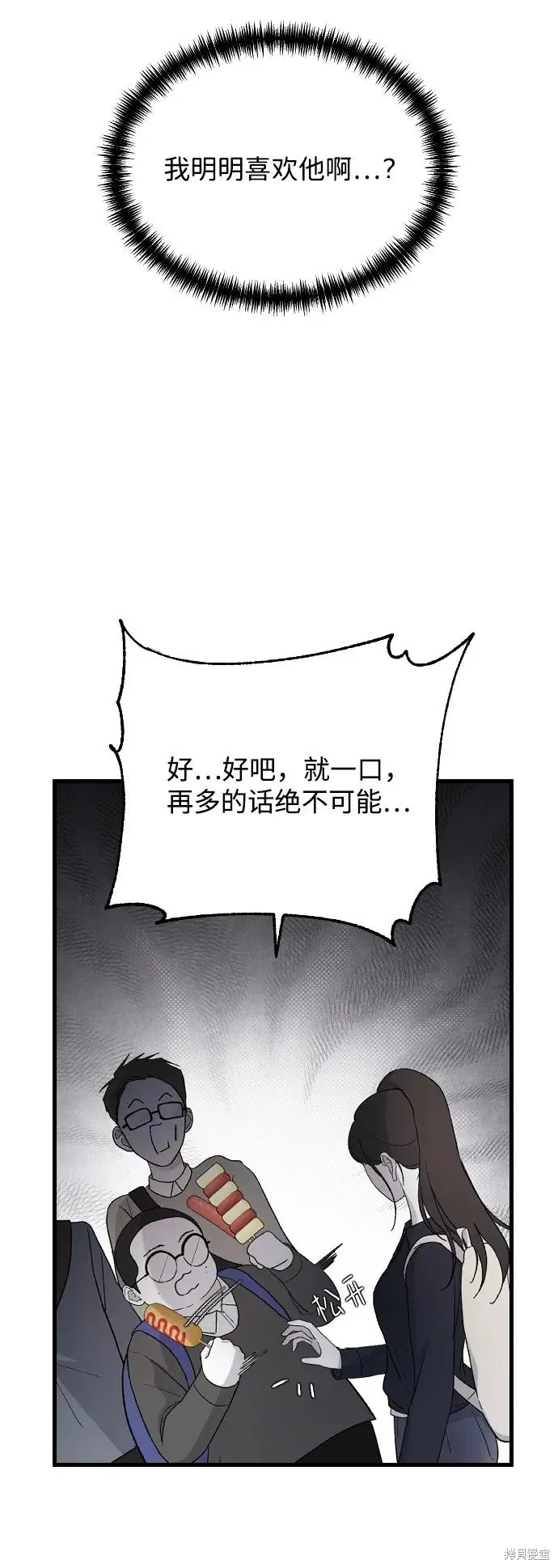第90话 第15页