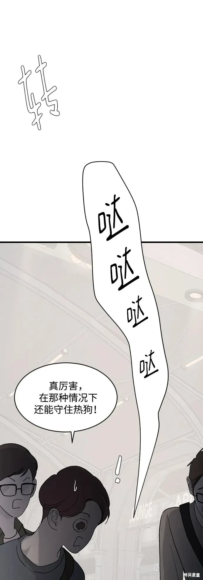 第90话 第16页