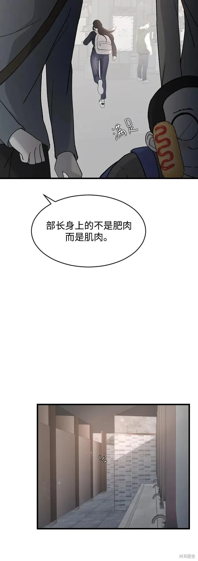第90话 第17页