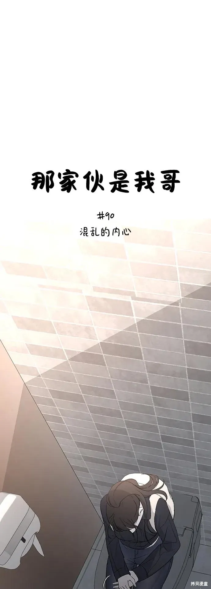 第90话 第18页