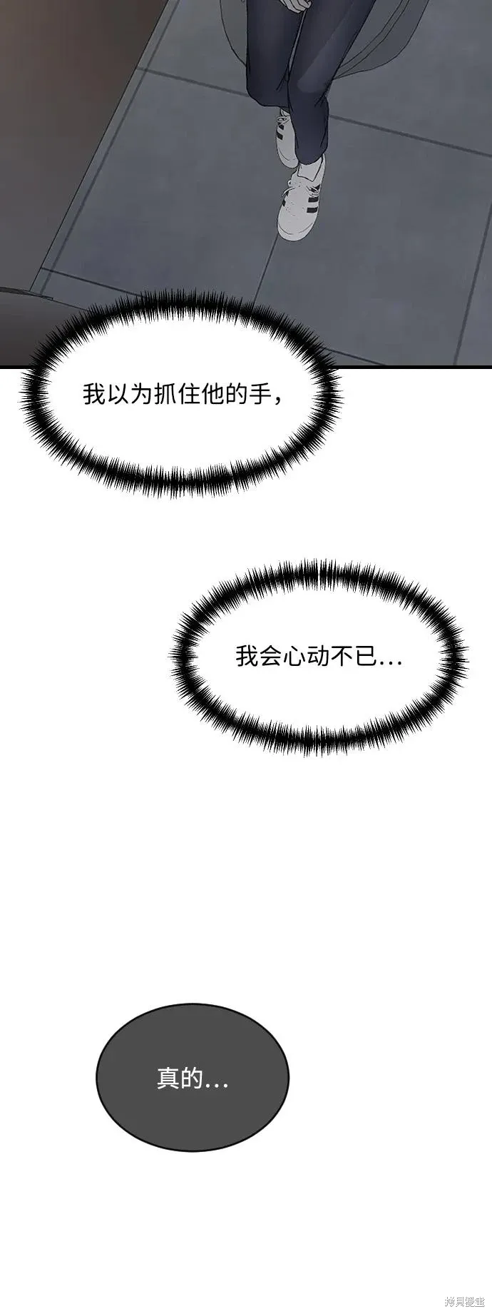 第90话 第19页