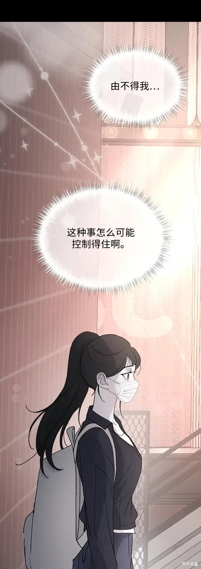 第90话 第26页