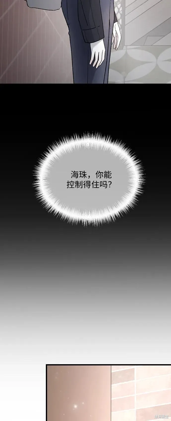 第90话 第27页