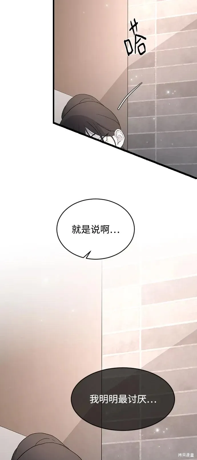 第90话 第28页