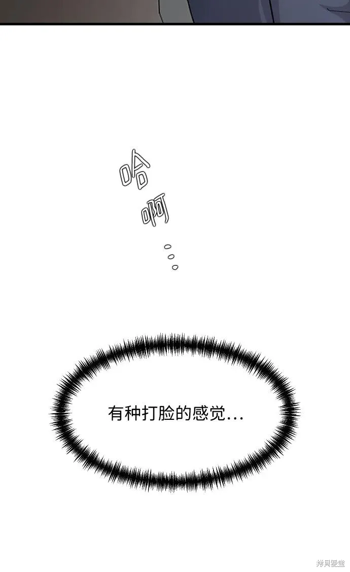 第90话 第30页