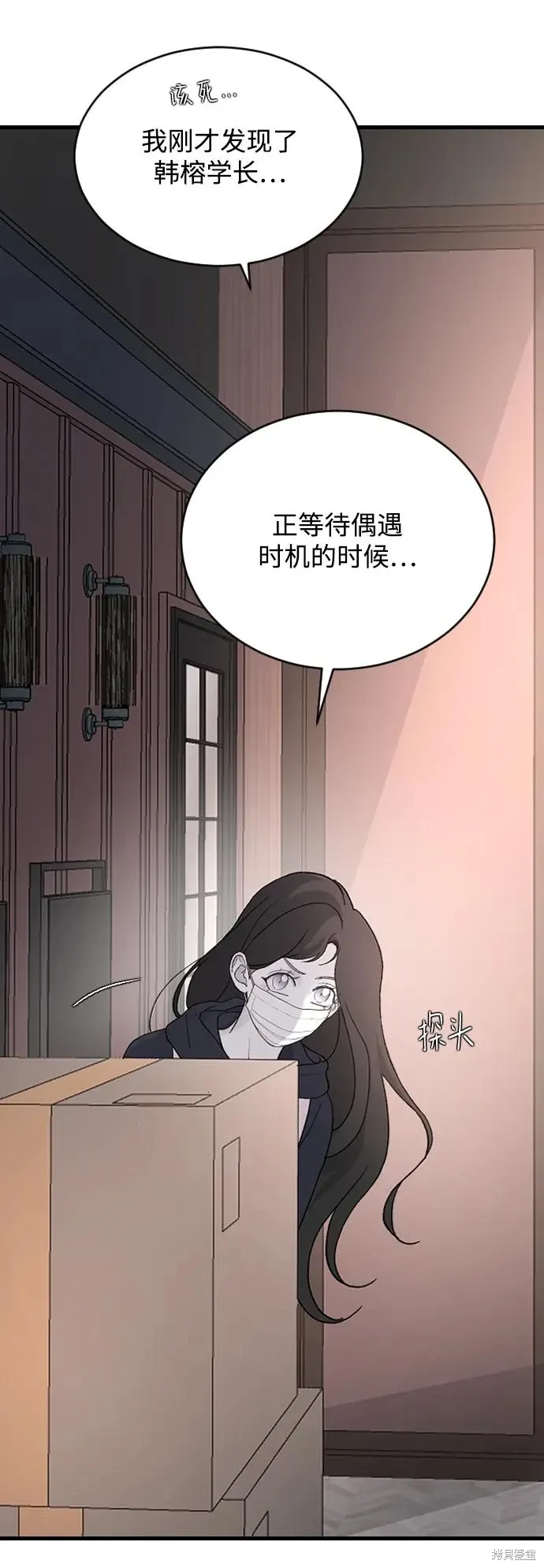 第90话 第32页