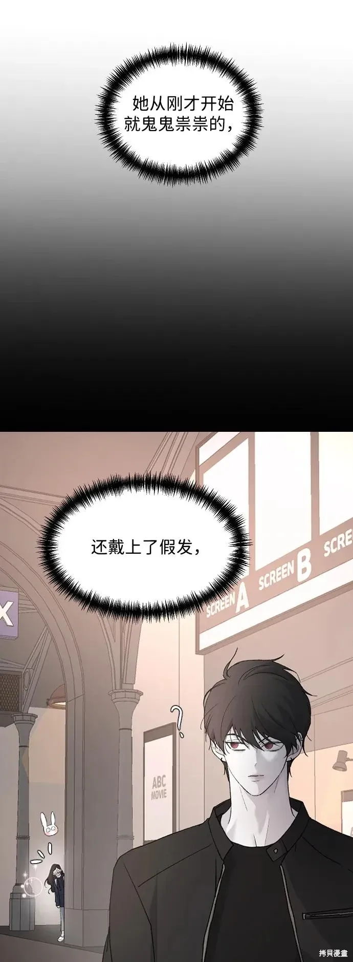 第90话 第38页