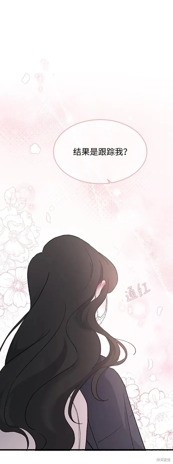 第90话 第40页