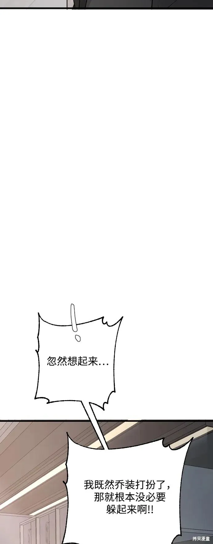 第90话 第43页