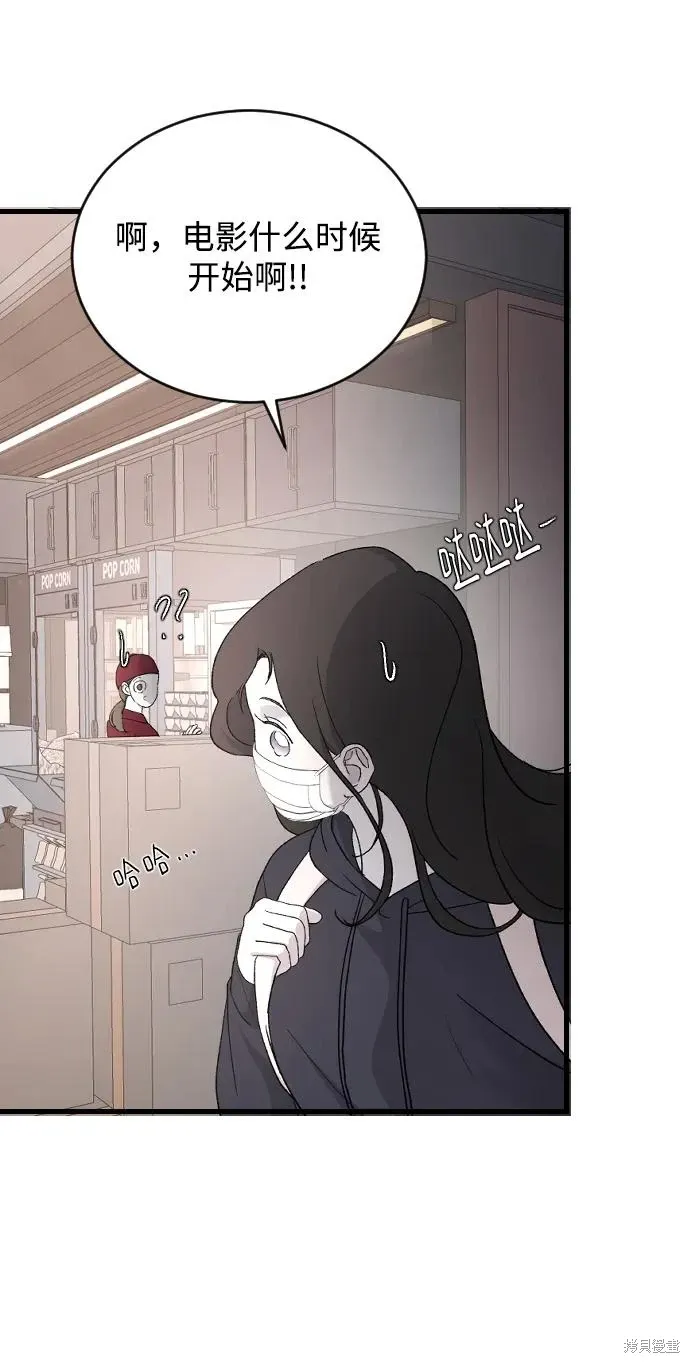 第90话 第45页