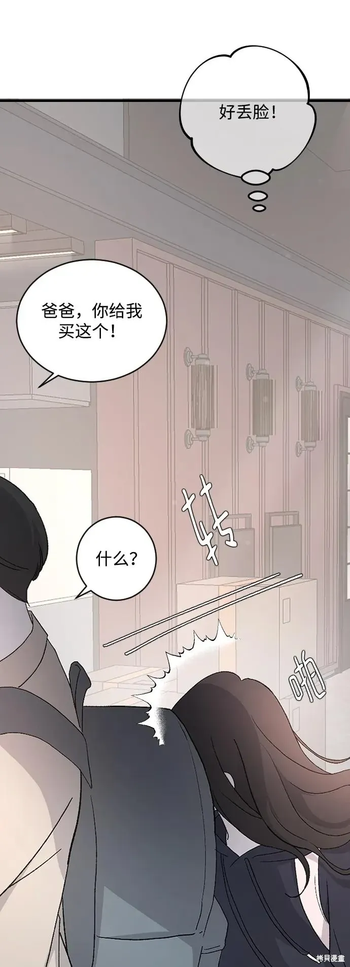 第90话 第46页