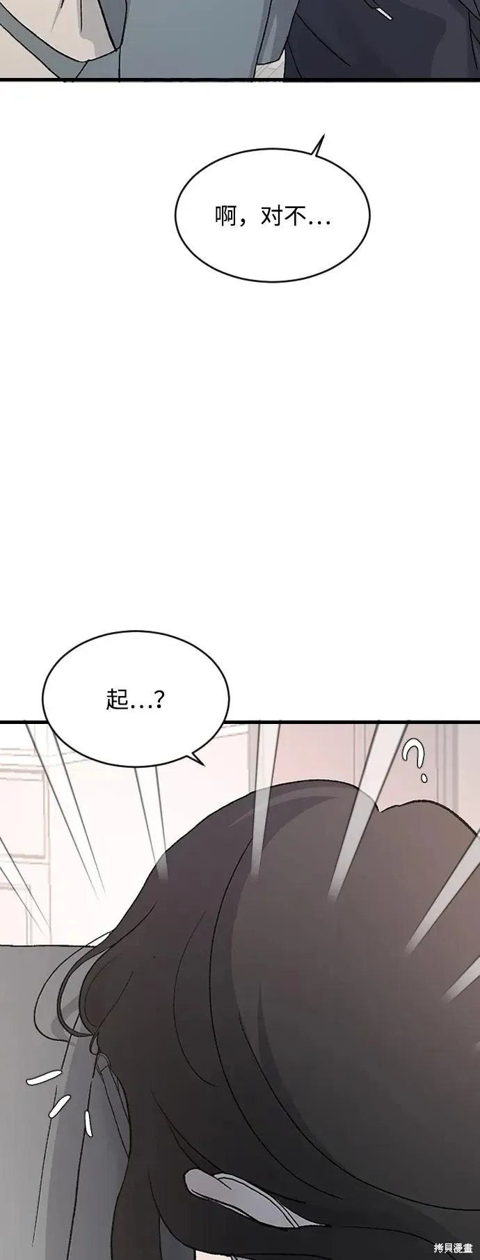 第90话 第47页