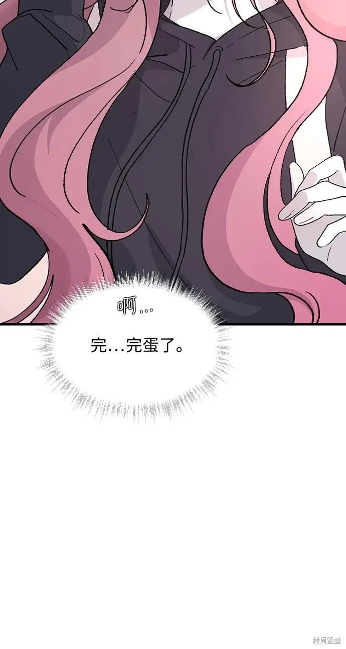 第90话 第52页