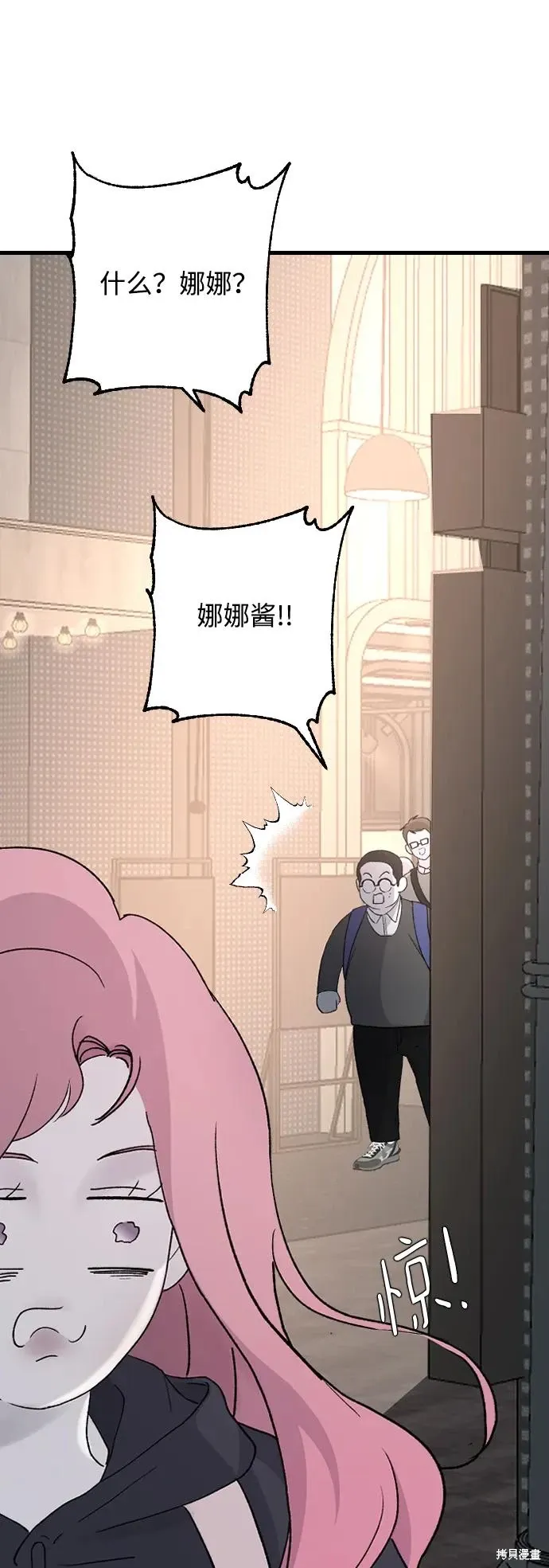 第90话 第54页