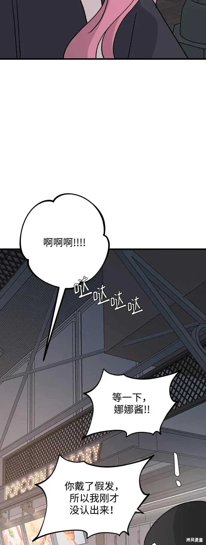 第90话 第55页