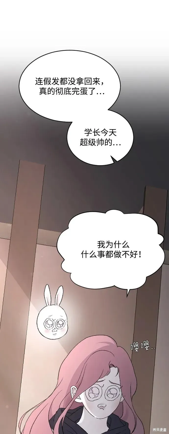 第90话 第62页