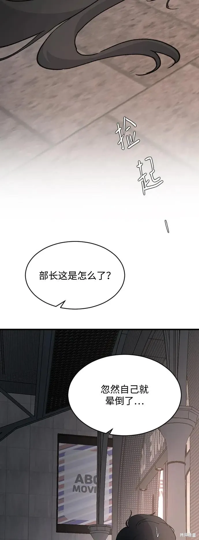 第90话 第71页
