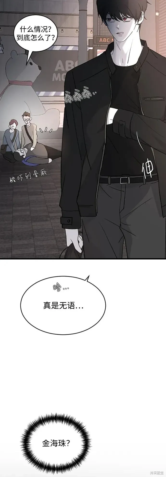 第90话 第72页