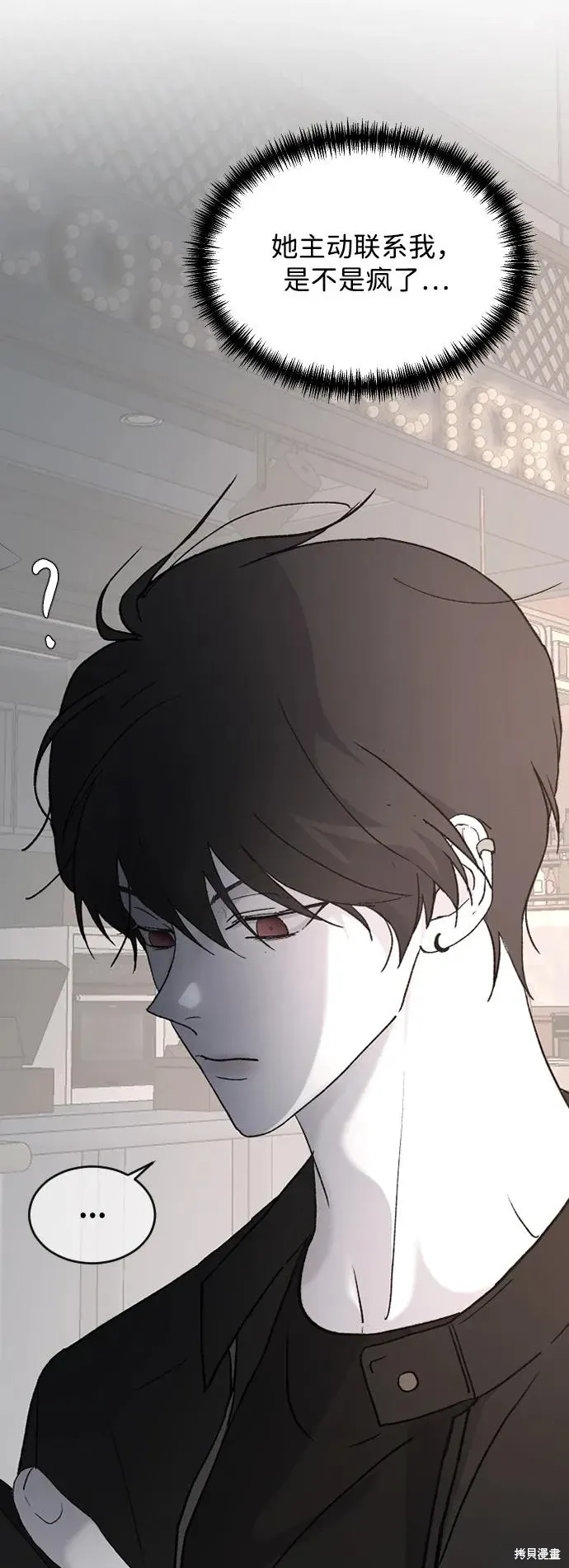 第90话 第73页