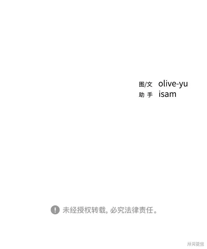 第90话 第75页
