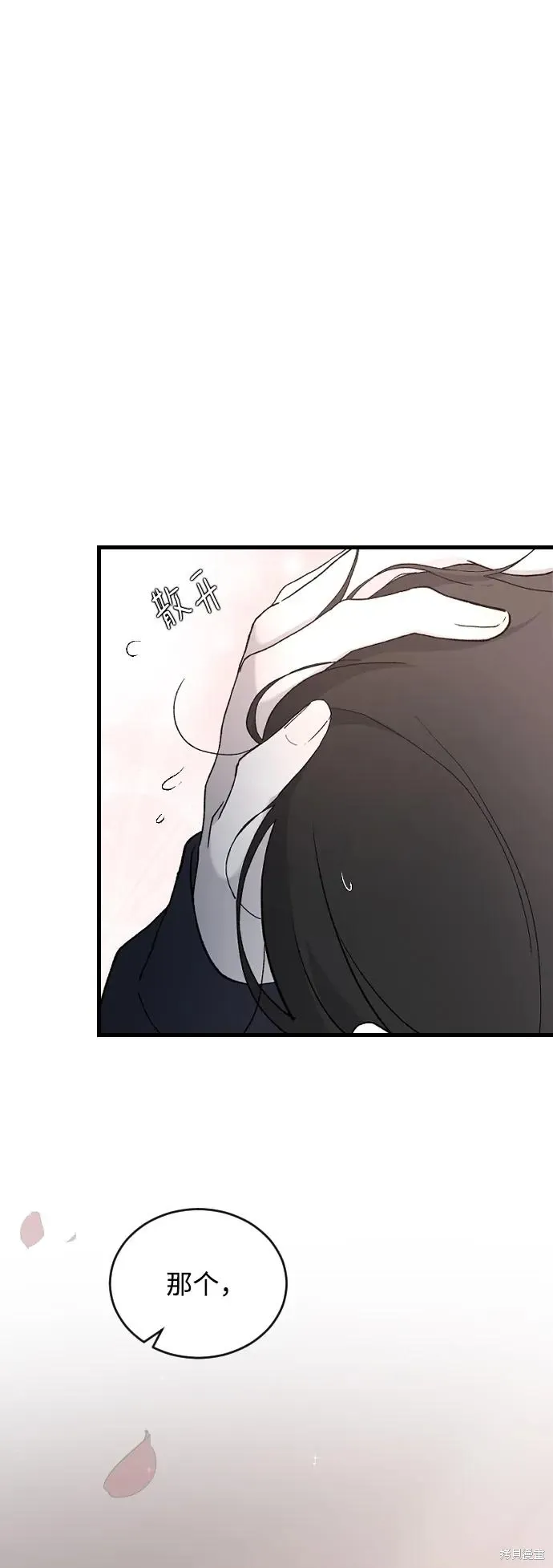 第91话 第3页