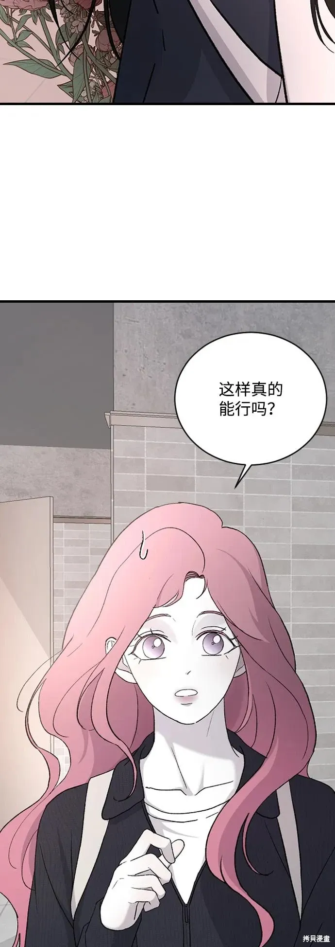 第91话 第5页