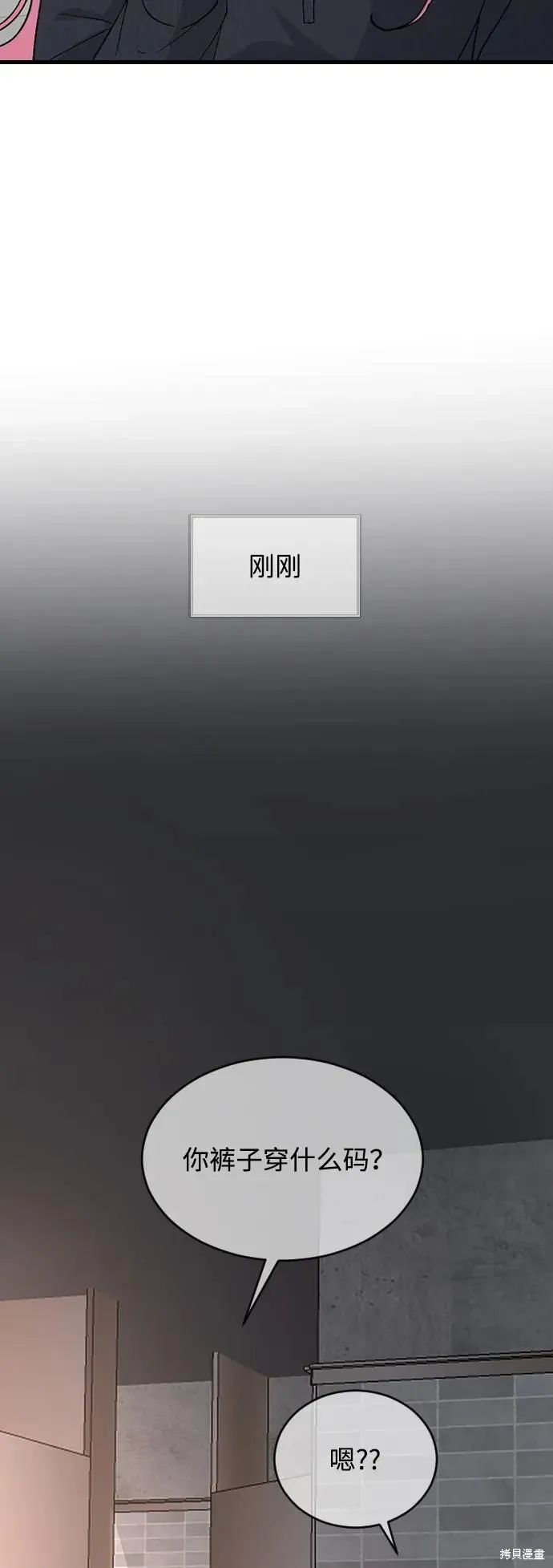 第91话 第6页