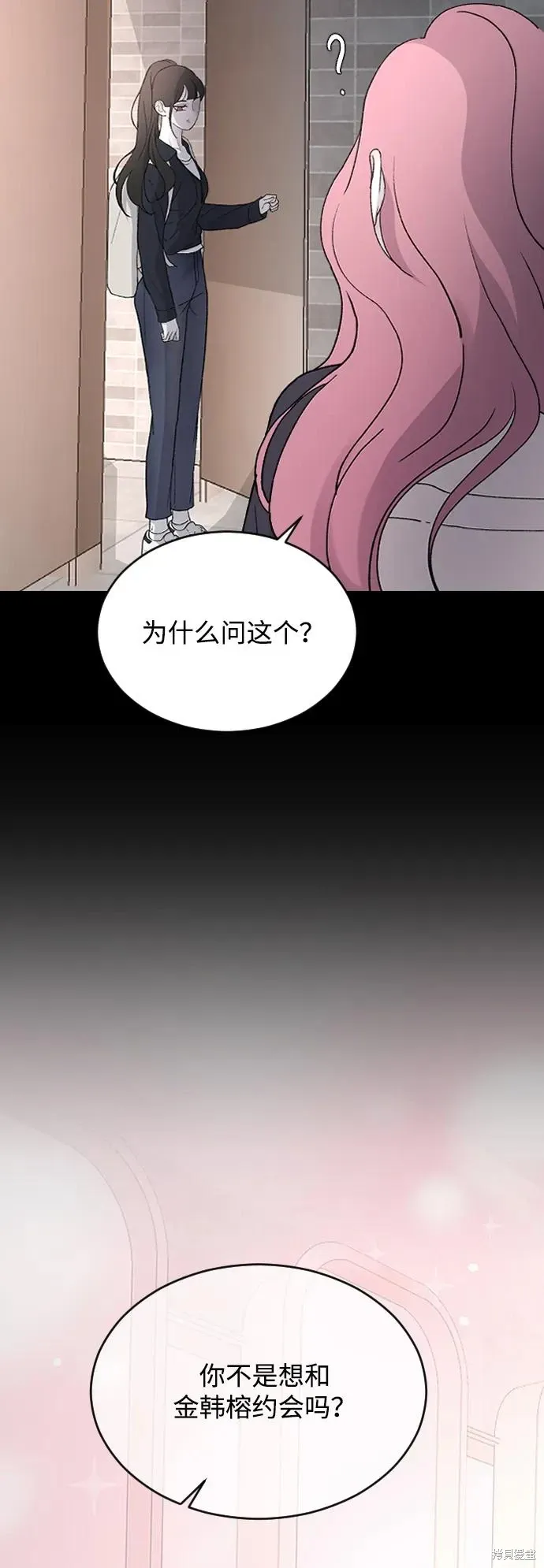 第91话 第7页