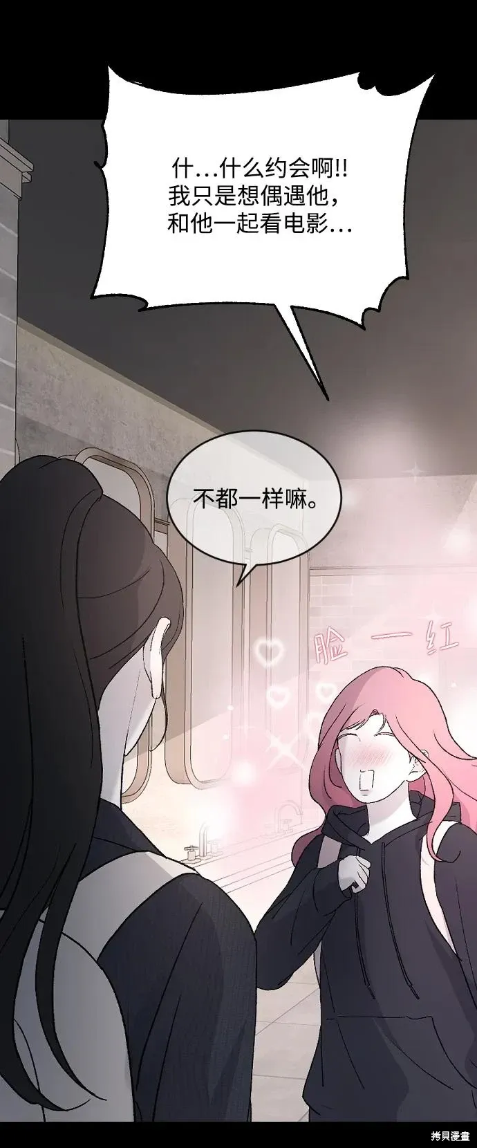 第91话 第9页