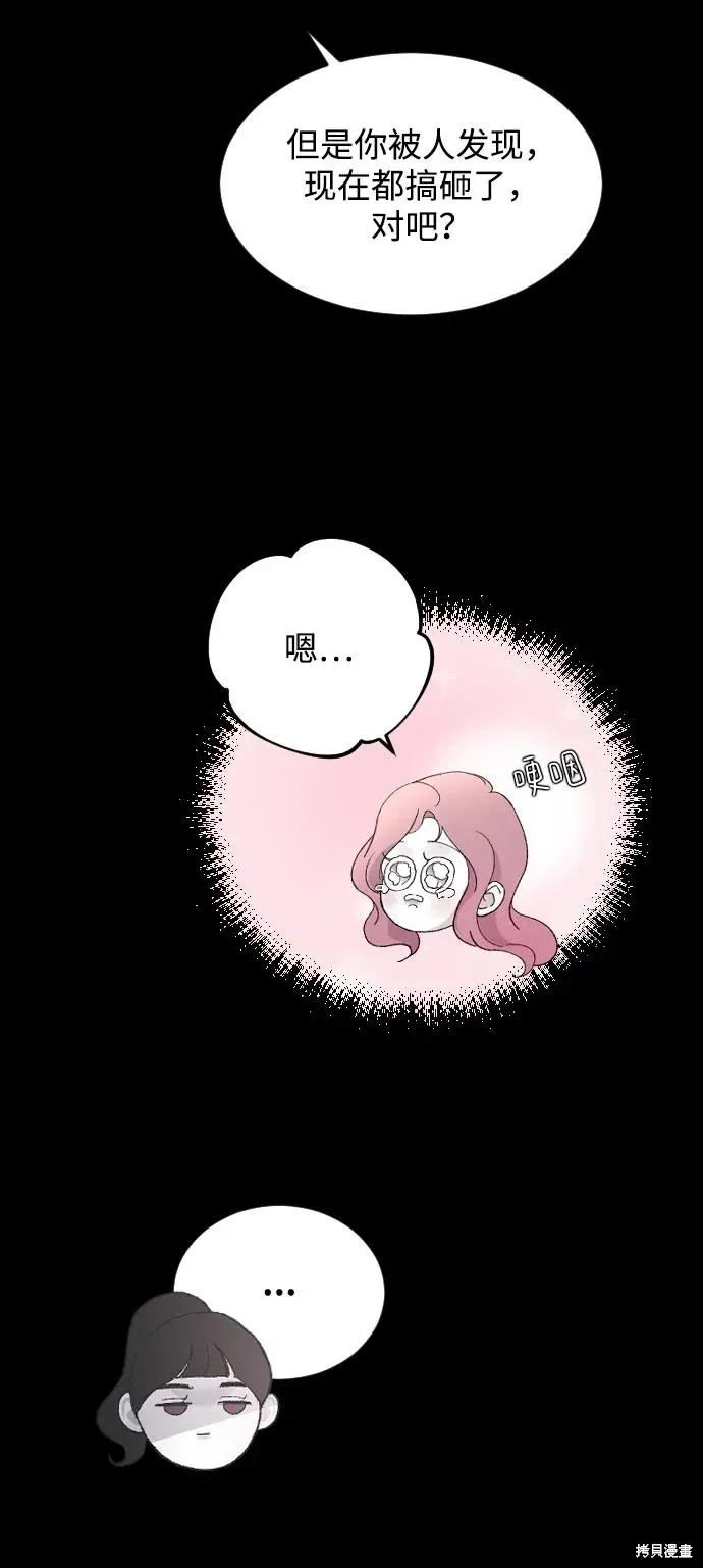 第91话 第10页