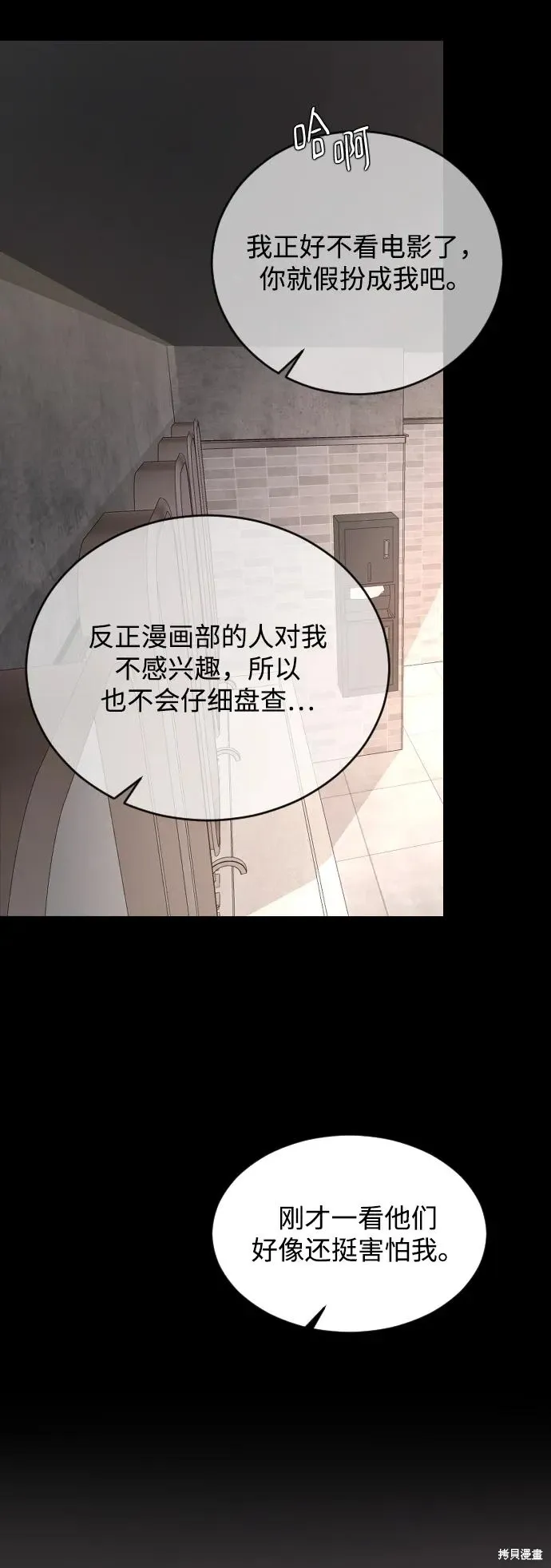 第91话 第11页