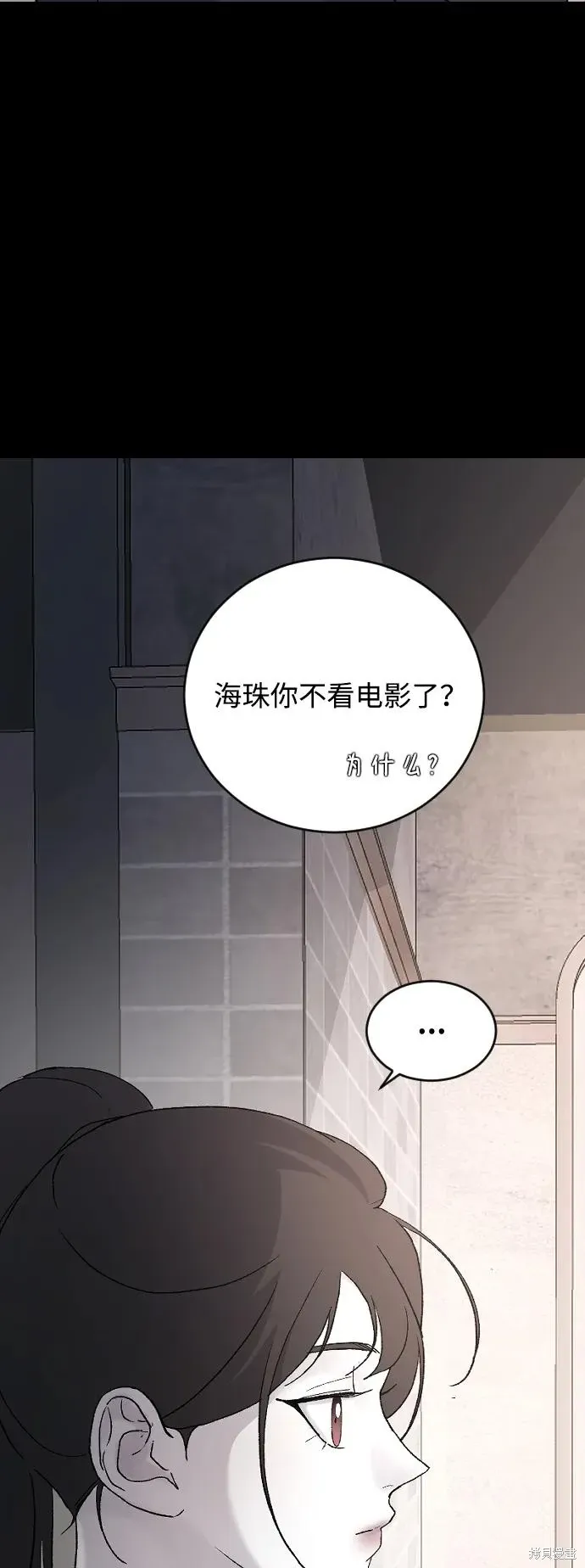 第91话 第13页