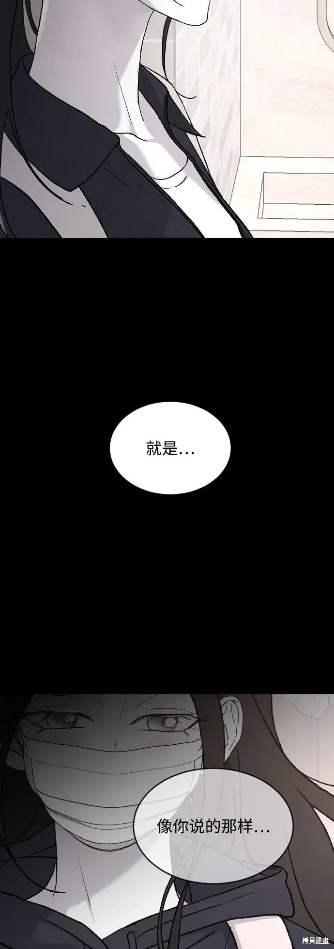 第91话 第14页