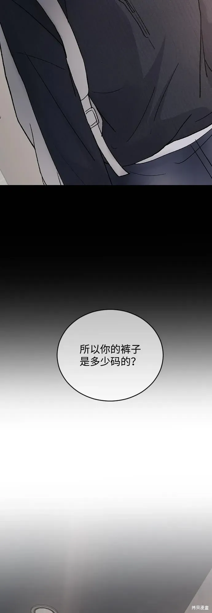 第91话 第16页