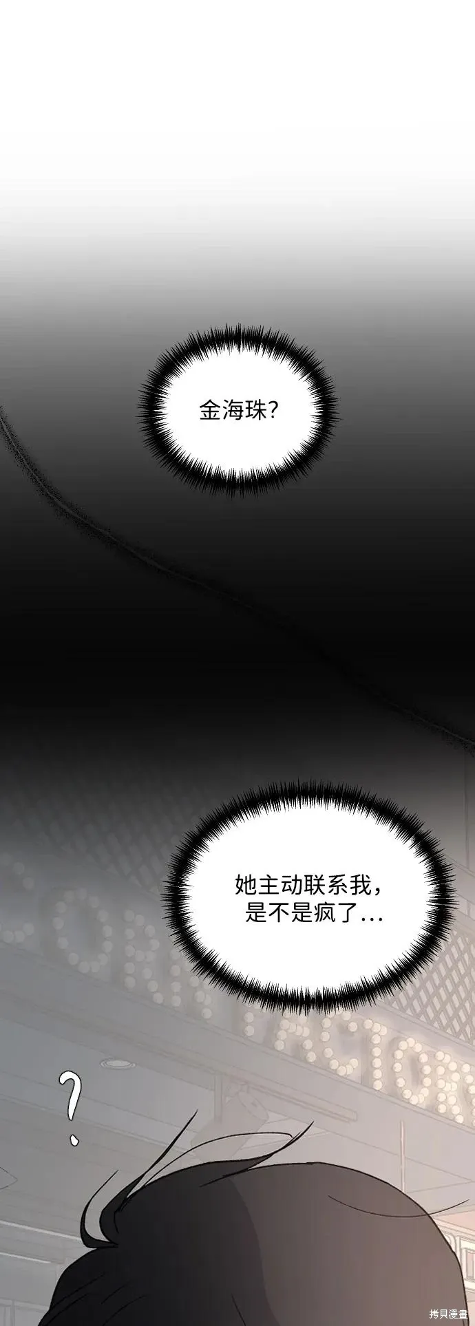 第91话 第20页