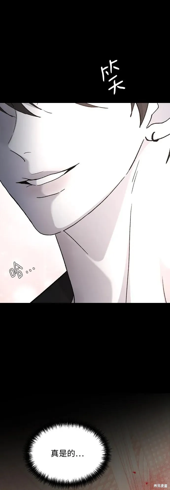 第91话 第23页