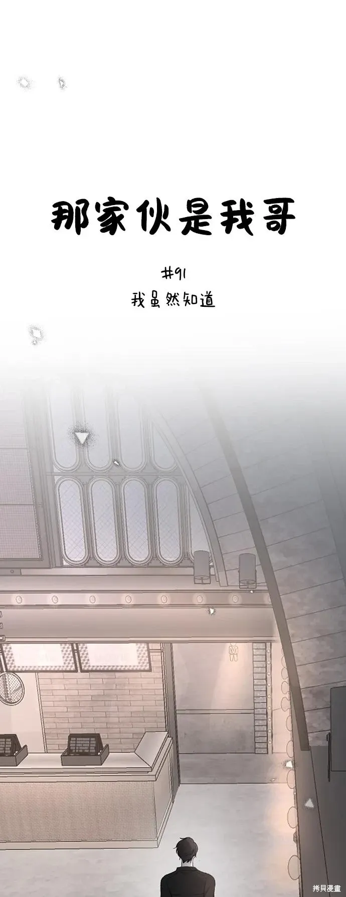 第91话 第26页