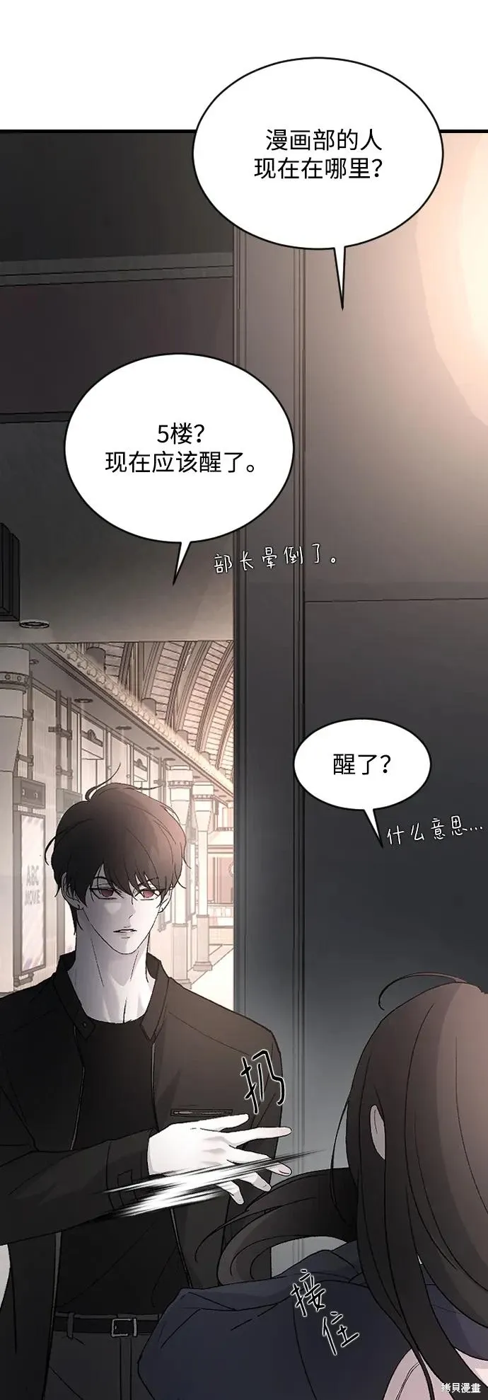 第91话 第29页