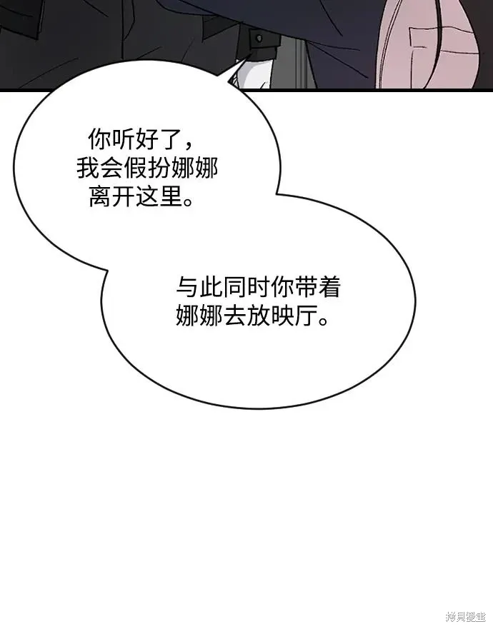 第91话 第30页