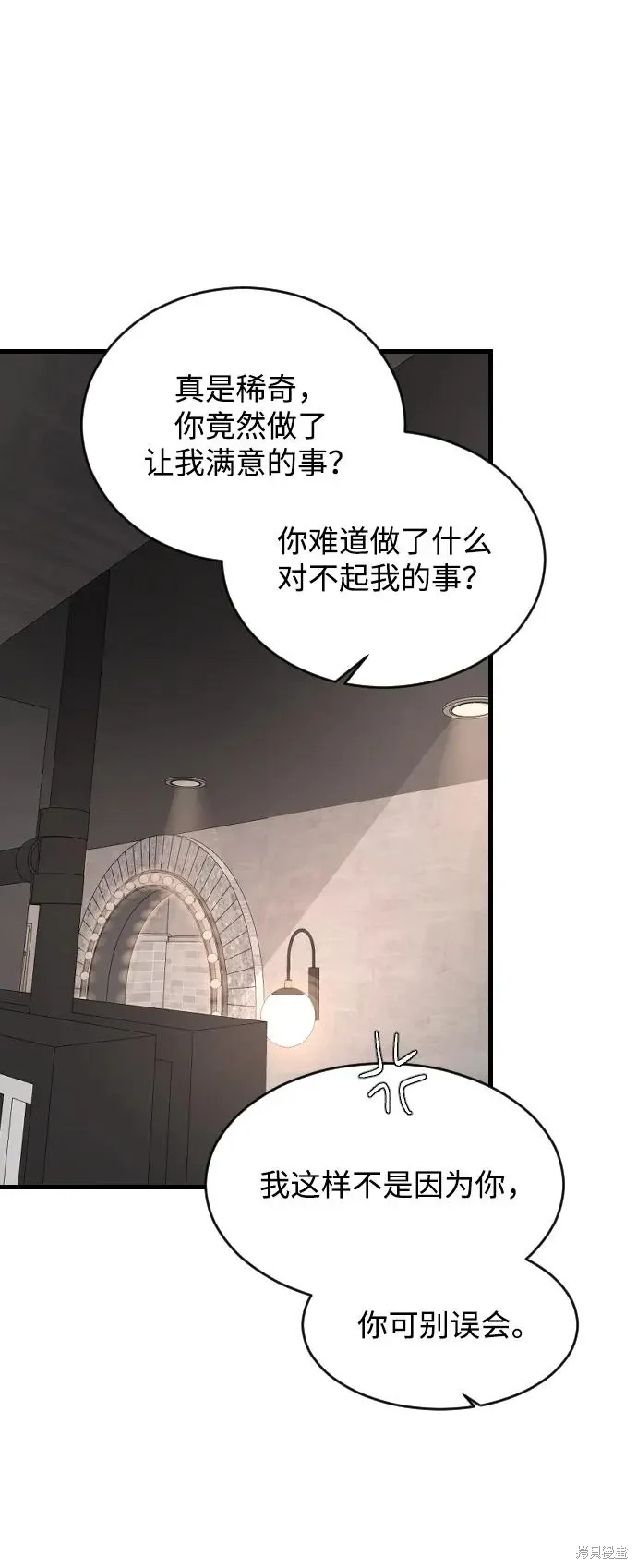 第91话 第31页