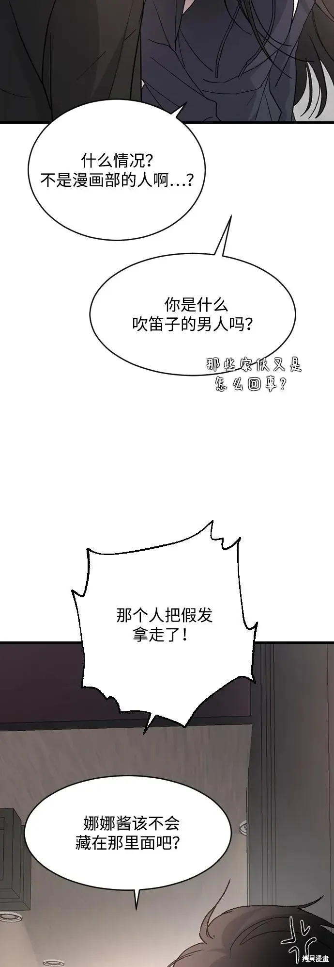 第91话 第33页