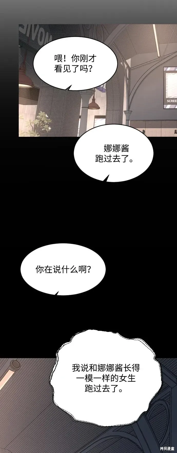 第91话 第35页