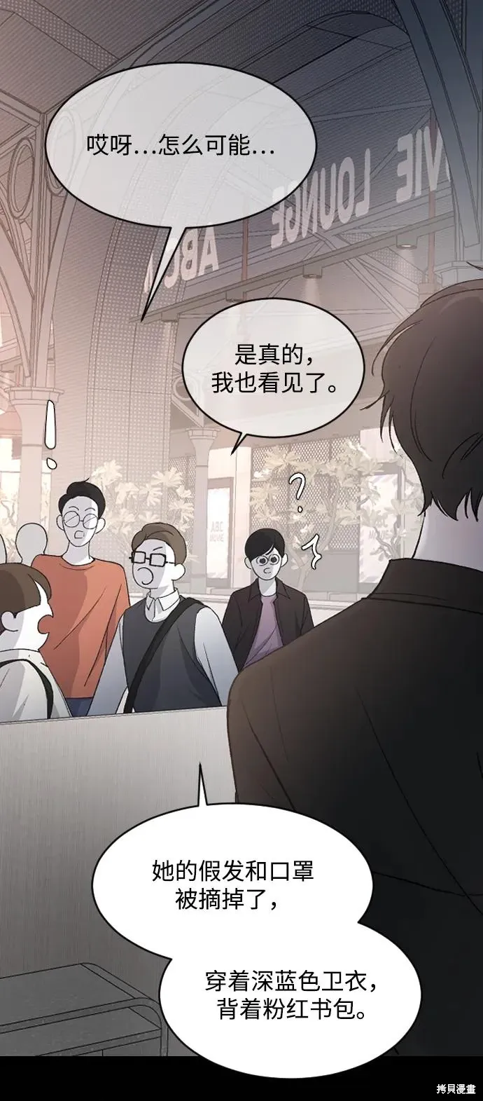 第91话 第36页