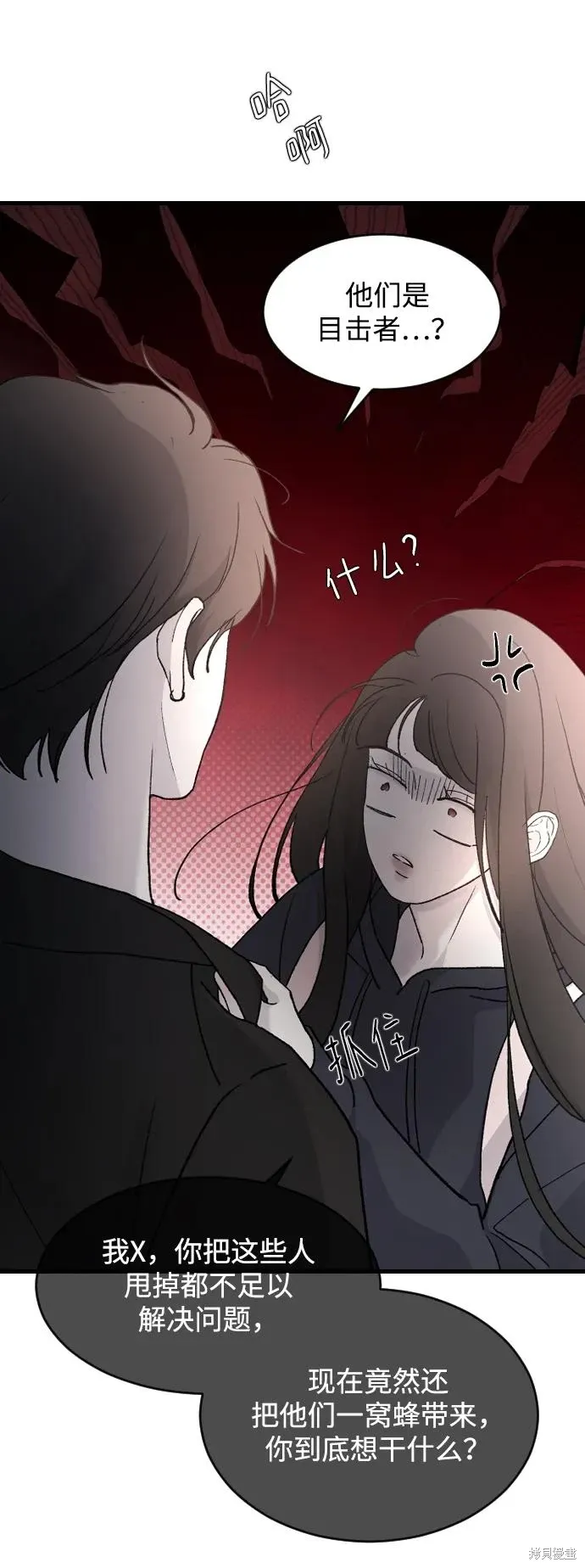 第91话 第39页